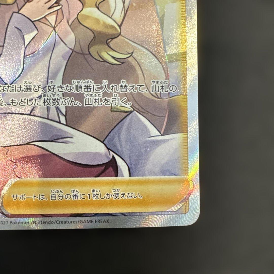カトレア SR ポケモンカード