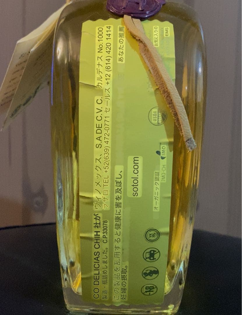 その他 Hacienda de chihuahua 750ml Sotol
