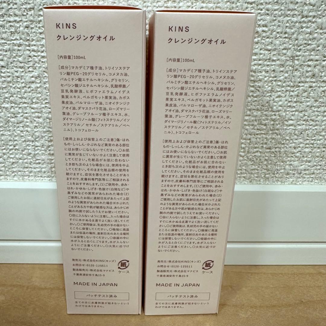 KINS キンズ スキンケアセット クレンジング ミルク フェスマスク 美容液