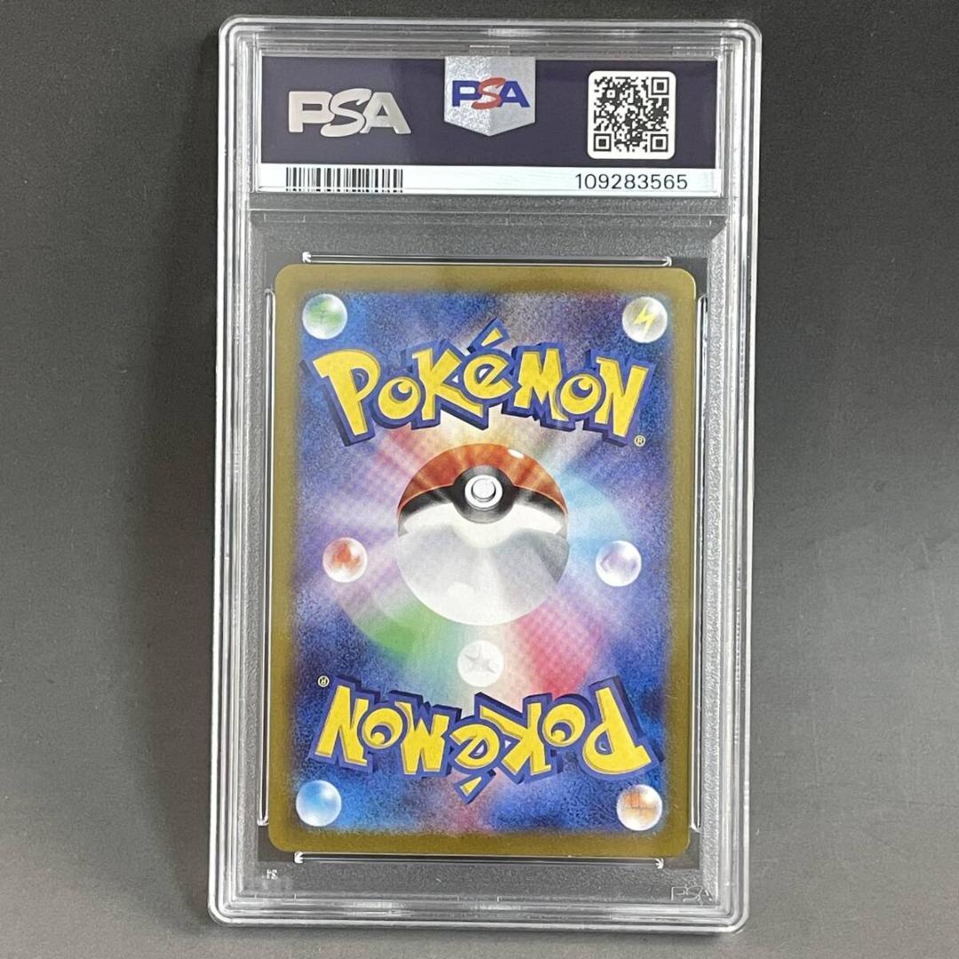 ポケモンカード【PSA10】ナンジャモのハラバリーex 130/100