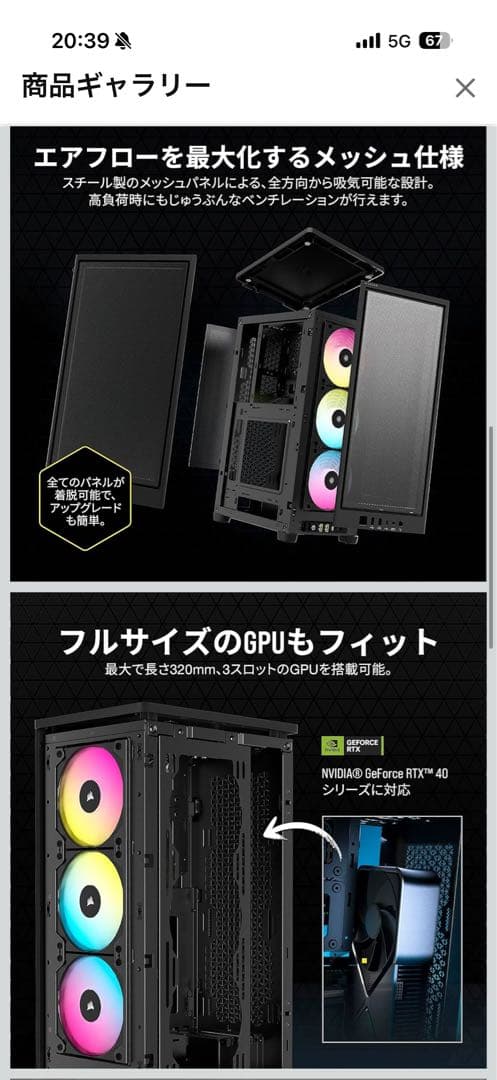CORSAIR 2000D RGBAirflow Mini-ITXケース ファン