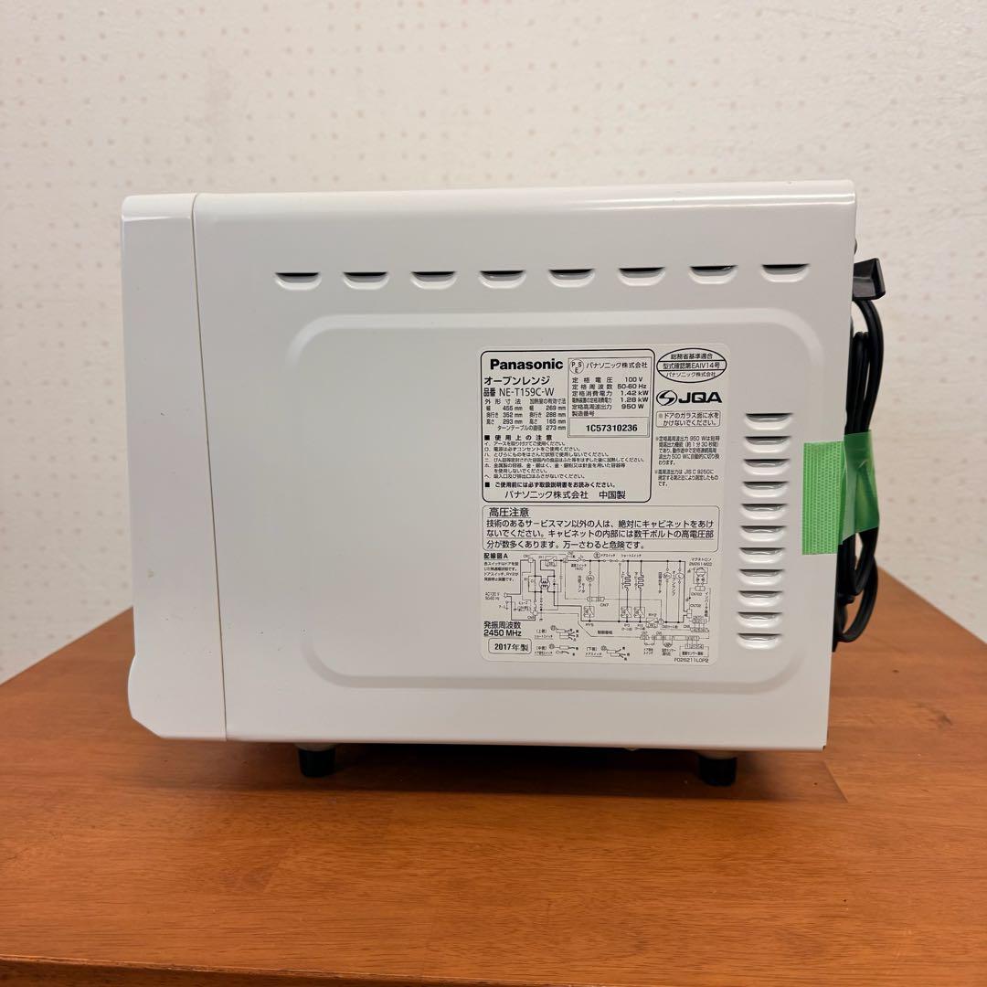 ● 良品 Panasonic オーブンレンジ NE-T159C-W