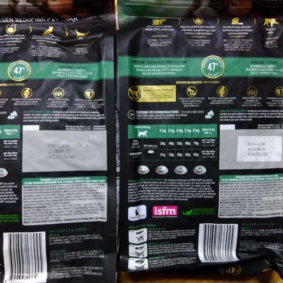 Purina Pro Plan LiveClear チキン 1.5kg×2