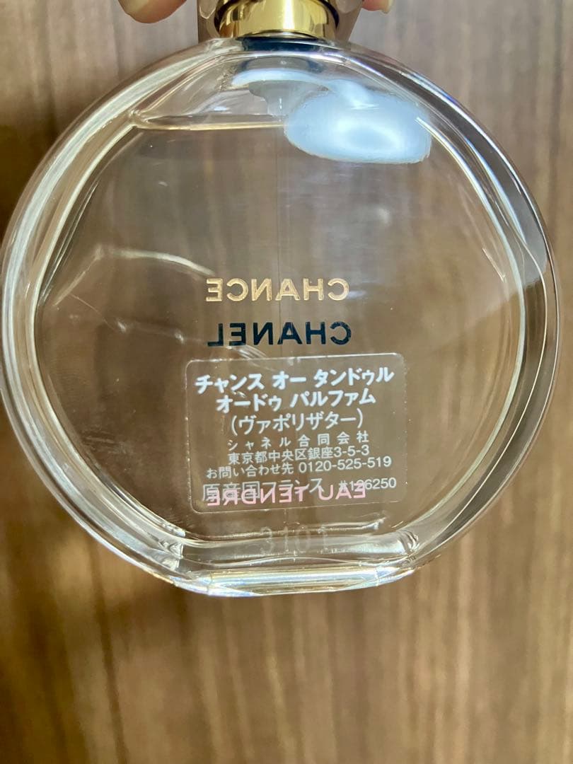 【ほぼ未使用】シャネル チャンス オー タンドゥル 香水 50ml 箱なし