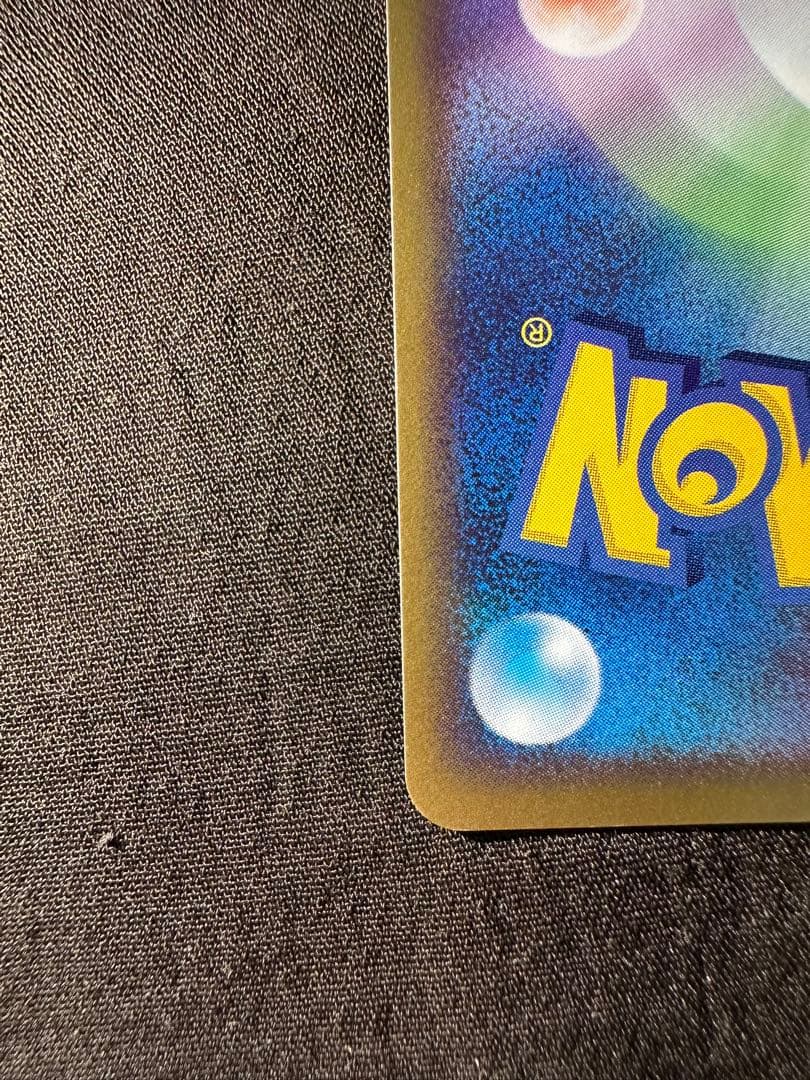 美品・渦あり　ポケパークのアチャモ