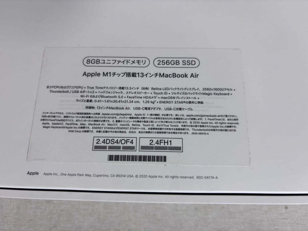 【極美品】MacBook Air M1チップ 8GB/256GB スペースグレイ