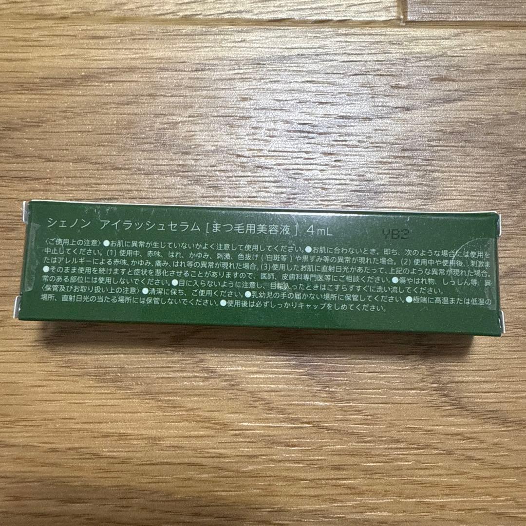 シェノン　まつ毛美容液