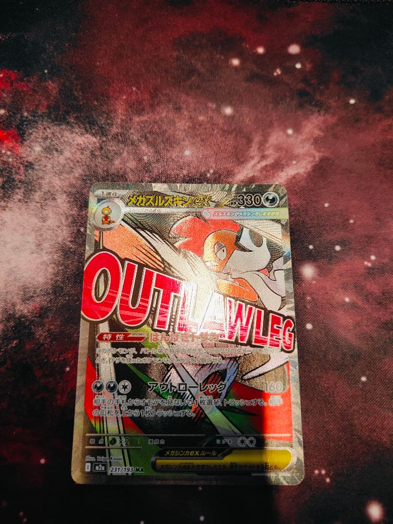 ポケモンカード 　MEGAドリームex　maまとめ売り　８枚