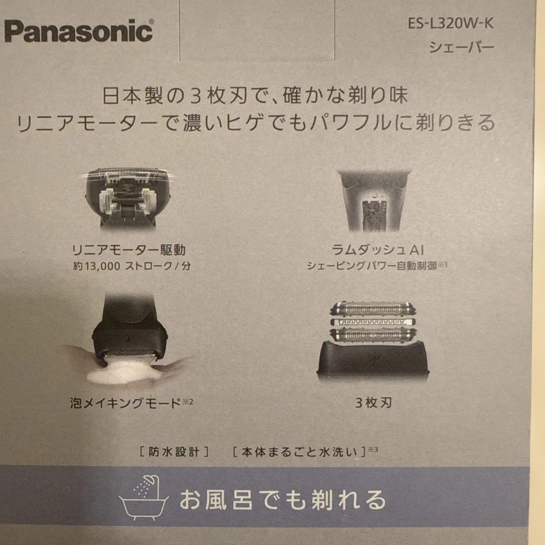 Panasonic メンズシェーバー ES-L320W-K