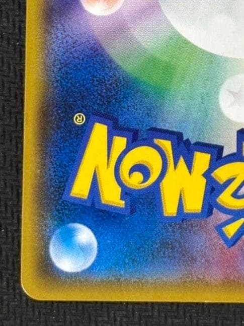ピカチュウ: プロモ[SM-P 224](プロモーションカード「SM-P」)