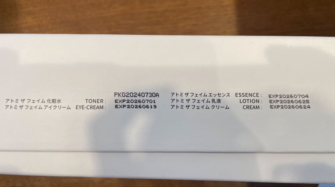 ATOMY スキンケアセット