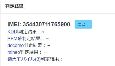 033100I iPhone SE A2296 64GB 第2世代