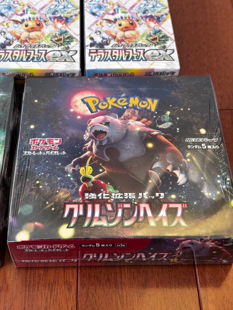 ポケモンカードゲーム 未開封　6ボックスまとめ売り