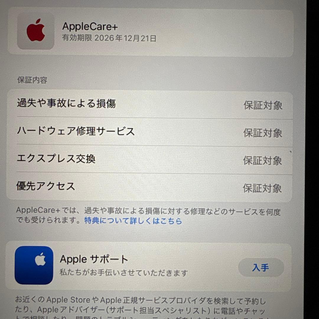 Apple iPad Air (M2) 11インチ 256GB Wi-Fi