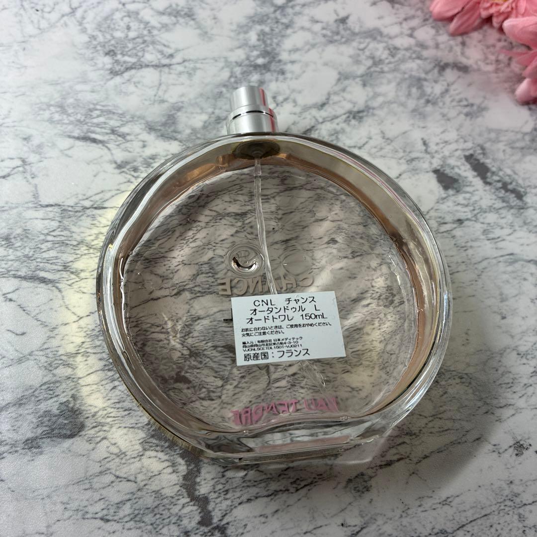 【シャネル✨香水】チャンス オータンドゥル L オードゥ トワレット150mL