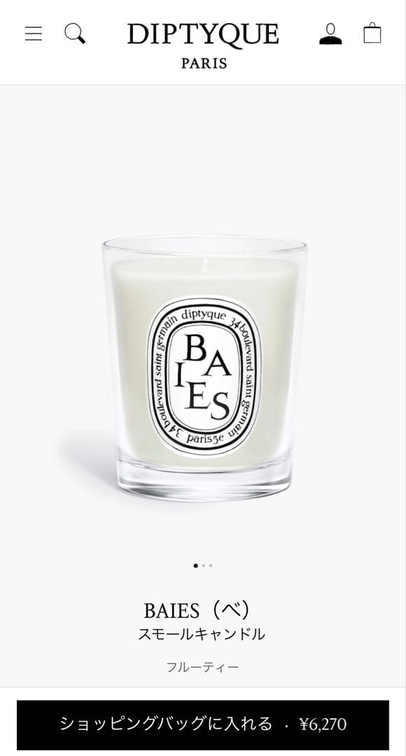 Diptyque Baies Figuier キャンドル 70g 2個セット