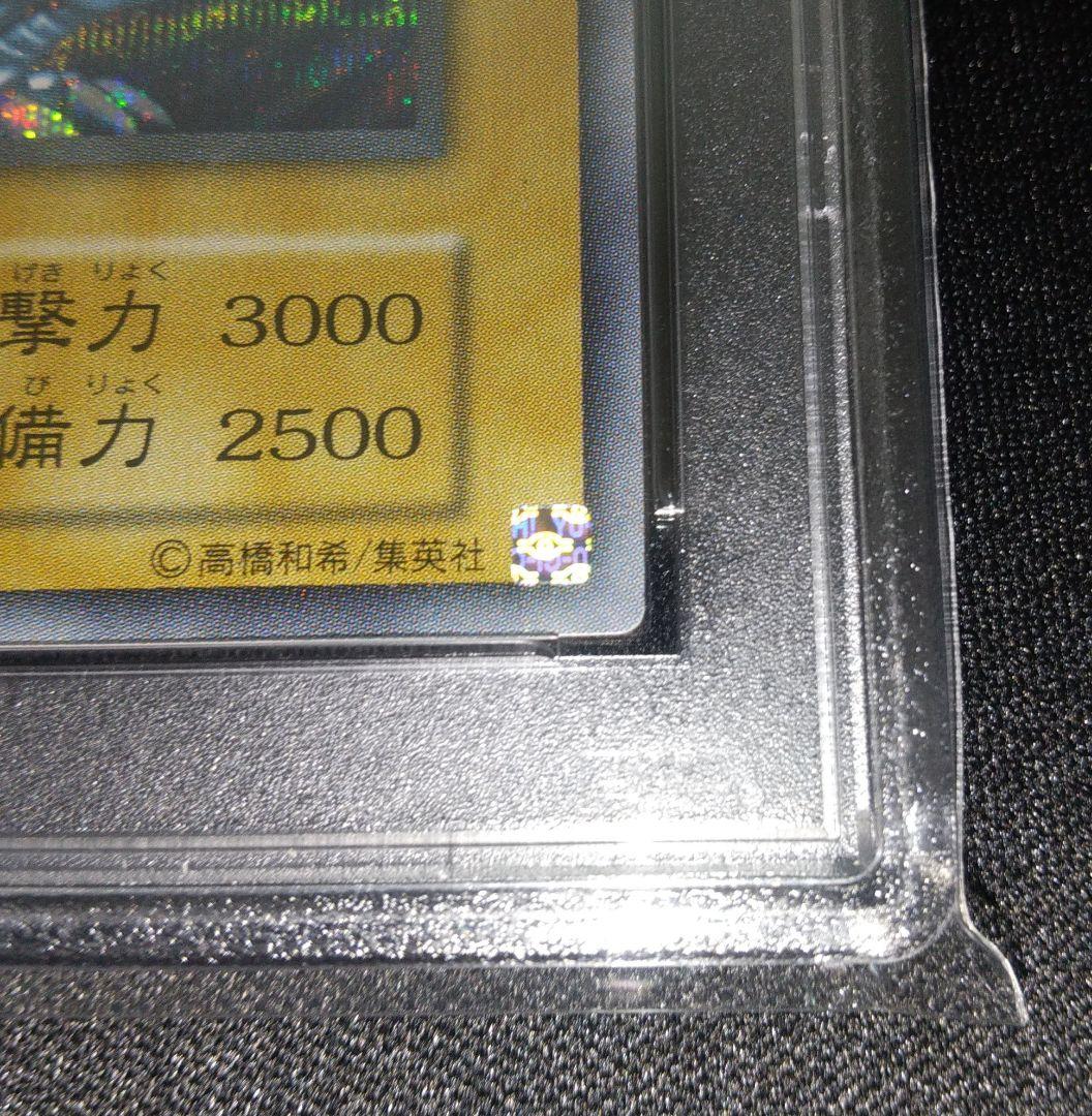 【PSA10】遊戯王 シークレット 青眼の白龍 復刻 ブルーアイズ