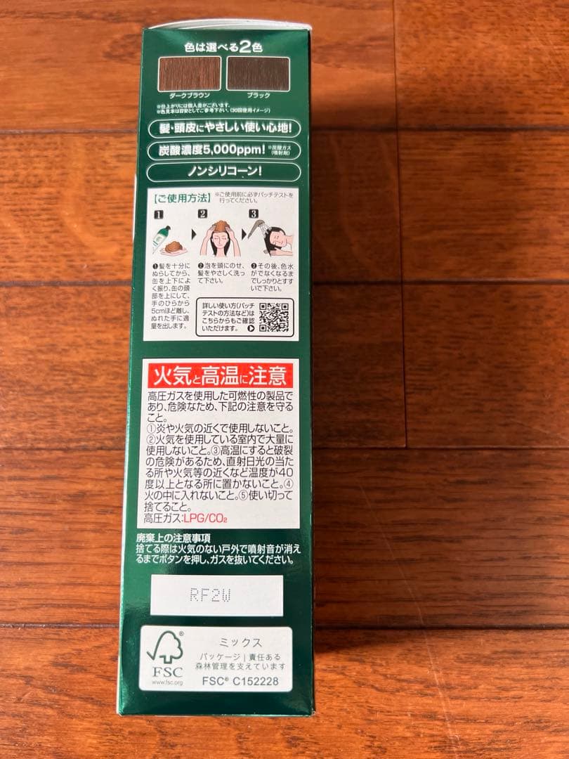 未開封　利尻炭酸カラーシャンプー ダークブラウン 180g ２個