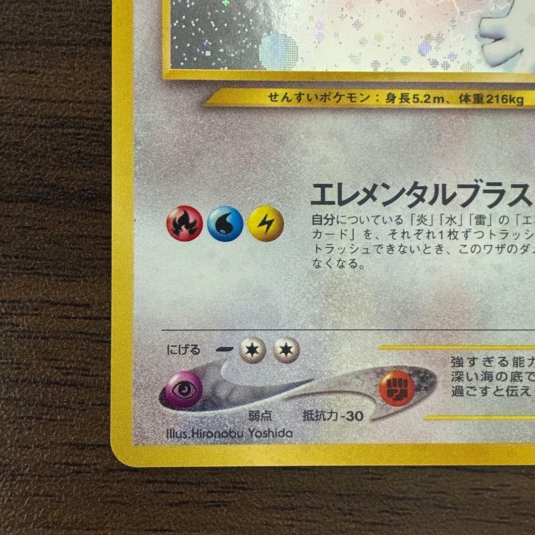 ポケモンカード　ルギア　旧裏　全ホロ　渦巻き