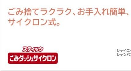 未開封品■日立 PV-SU3-N スティッククリーナー