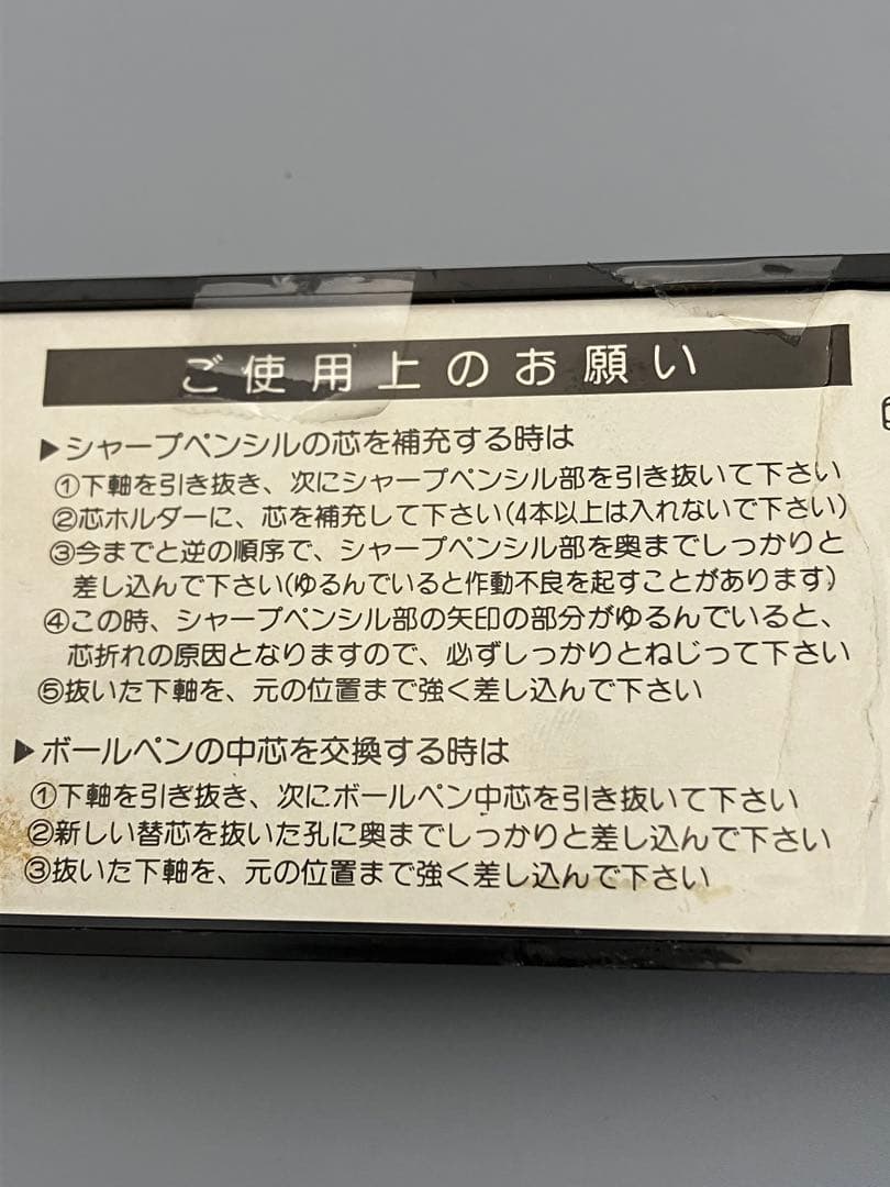 廃盤レアZEBRA シャープペン　ボールペン　兼用　未使用　18KAGM 文房具