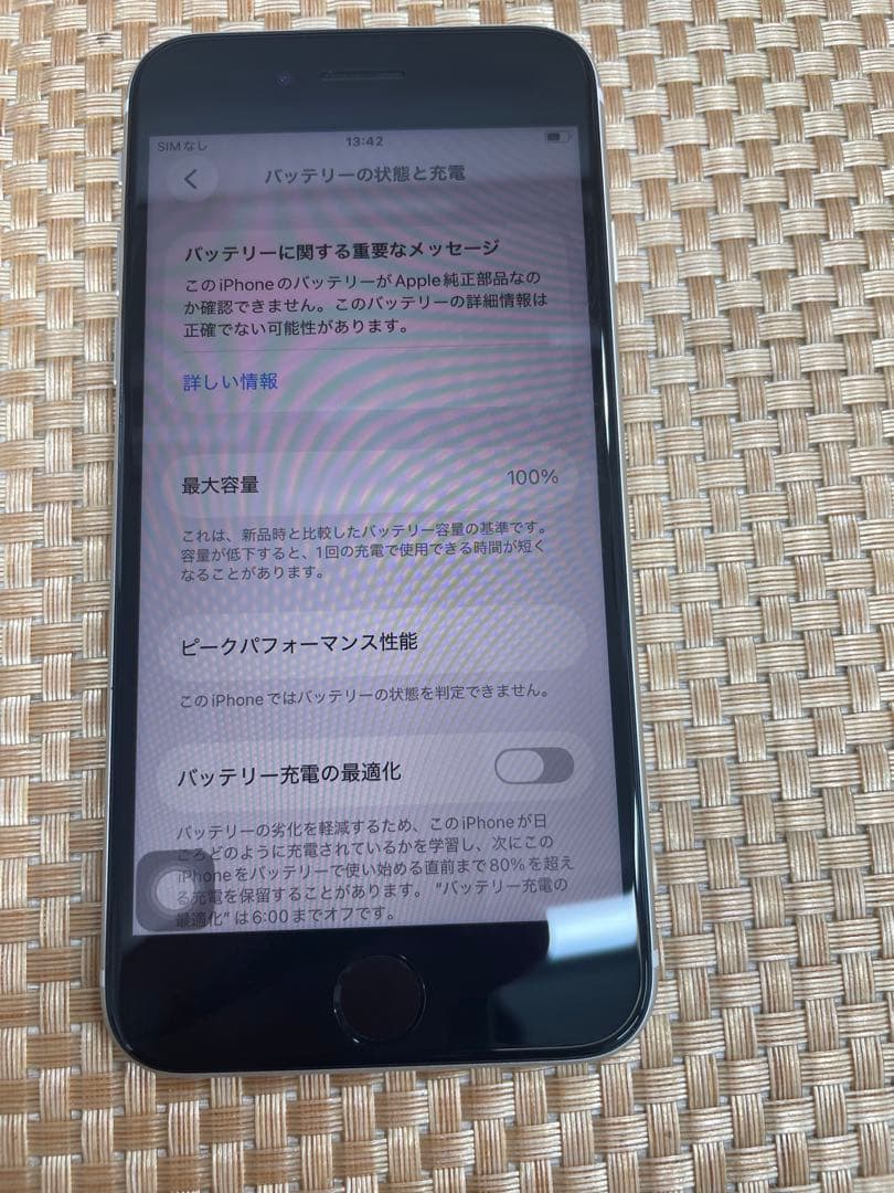 iPhone SE 第3世代 64 GB スターライトSIMフリー【5243】