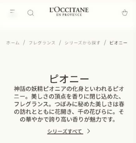 L'Occitane EN PROVENCE 50mlピオニーオードトワレ