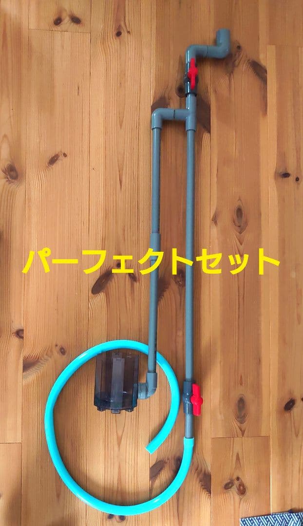 大型水槽に威力を発揮。大好評！フィッシュレットパーフェクトセット