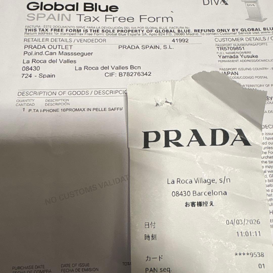 PRADA新品未使用レシート付き iPhone 16Promax用ケース