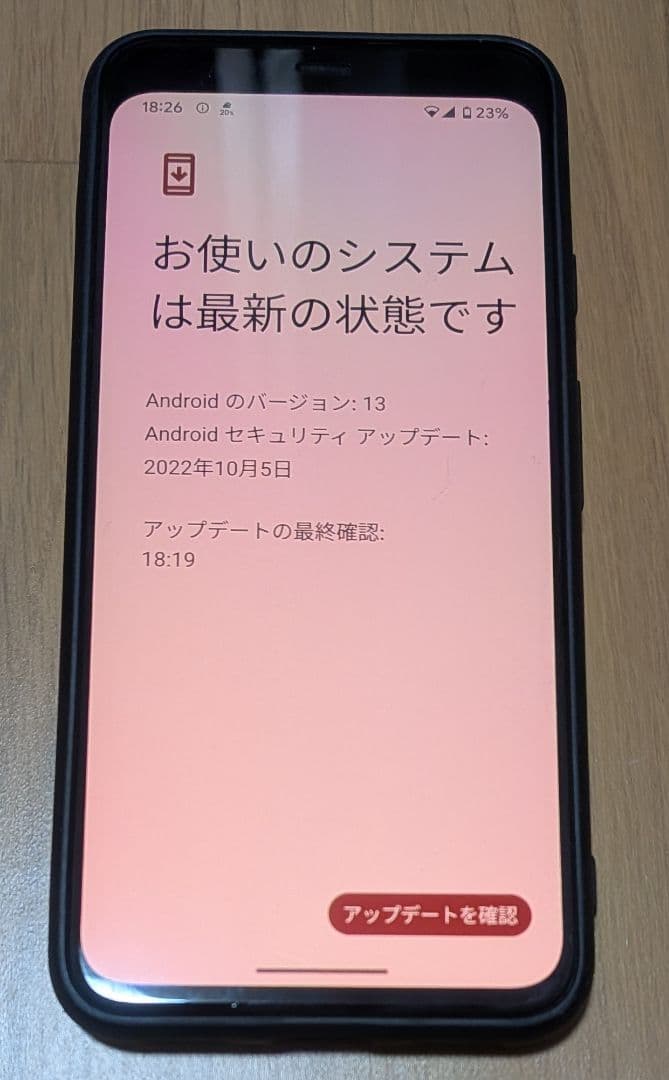 【YAmazon】Google Pixel 4 64GB ブラック