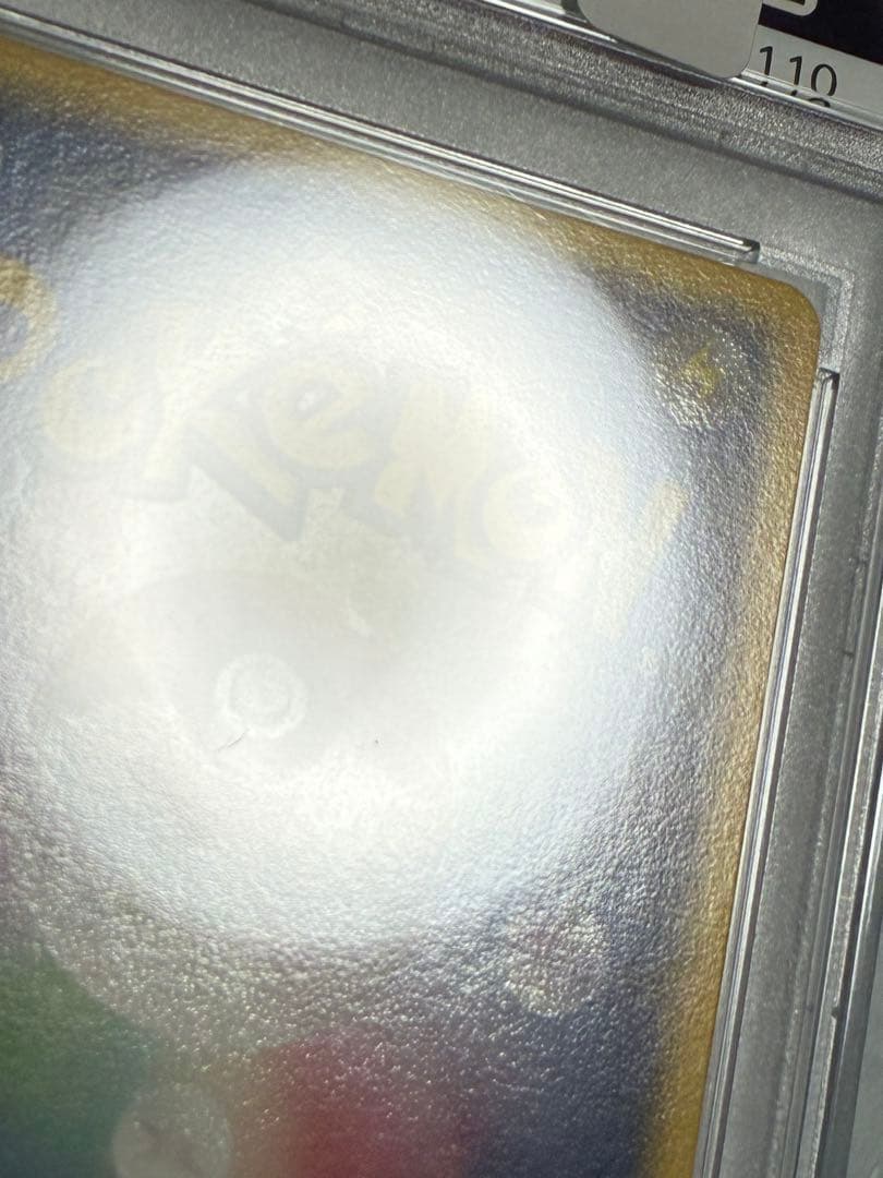 ポケモンカード　デオキシス　デルタ種　PSA10