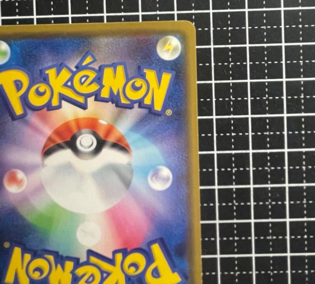 ポケモンカード カナザワのピカチュウ 144/S-P