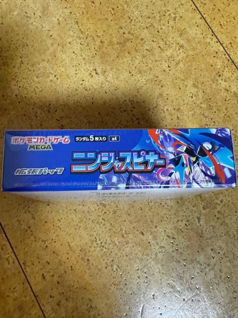 ポケモンカードゲーム シュリンク付き『ニンジャスピナー』1BOX