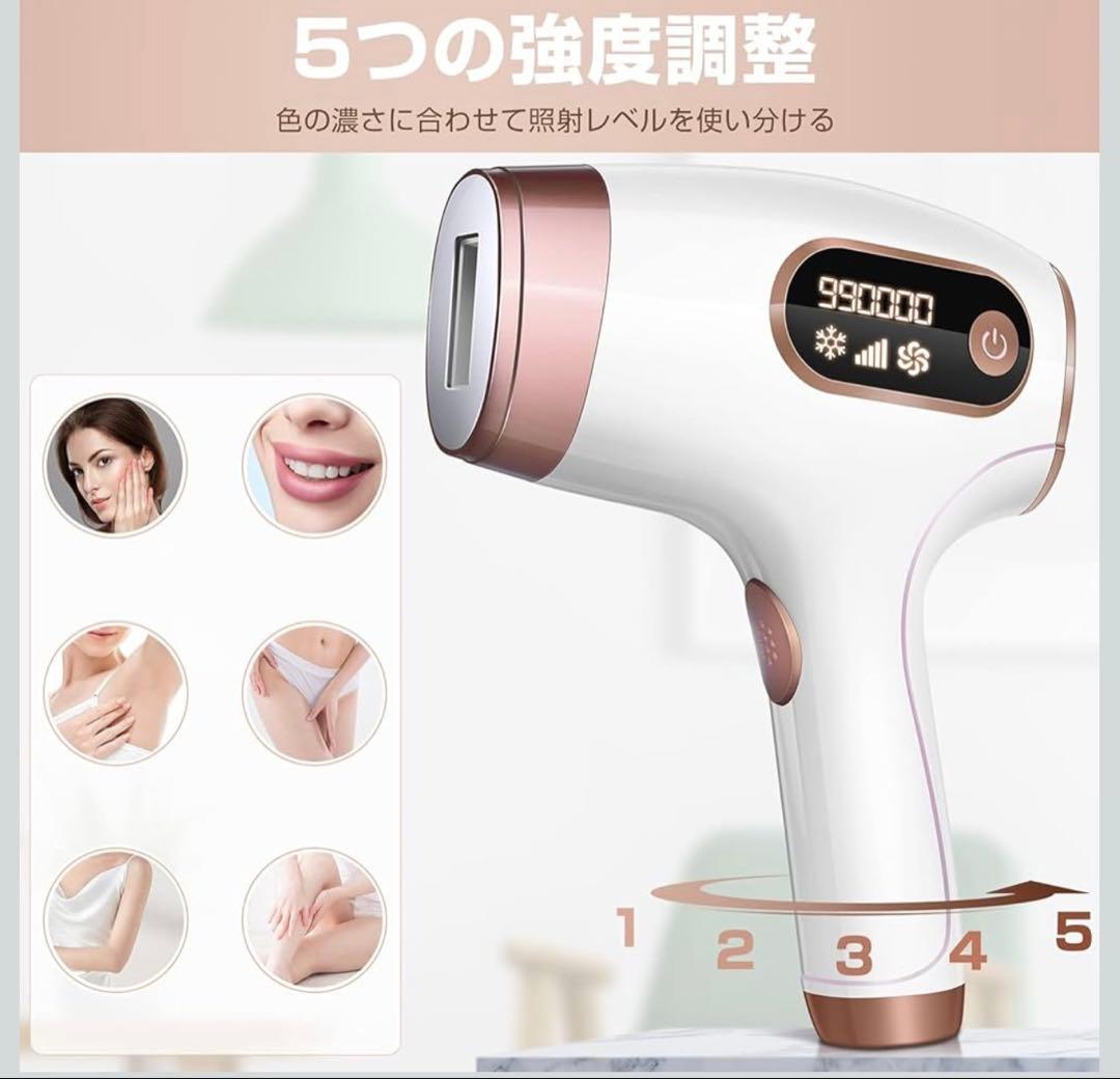 冷感脱毛器 99000回使用可能