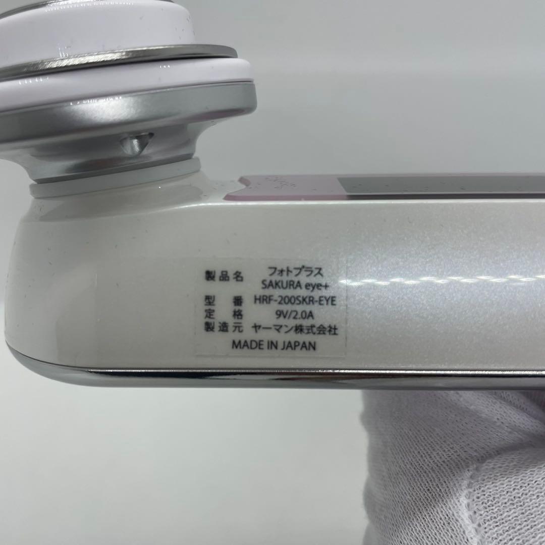 YAMAN ヤーマン 美顔器 フォトプラス SAKURA eye+