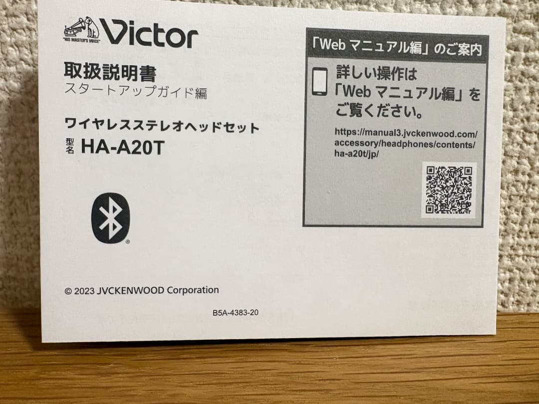 Victor ディズニー　ニックワイルド　ワイヤレスイヤホン　新品未使用