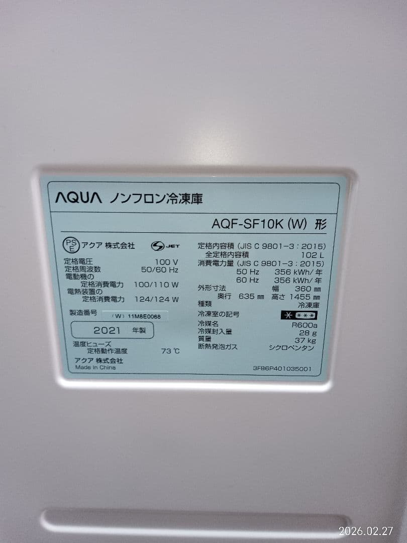 AQF-SF10k(W) 2021年製 1ドア 105L 冷凍機能のみ 右開き