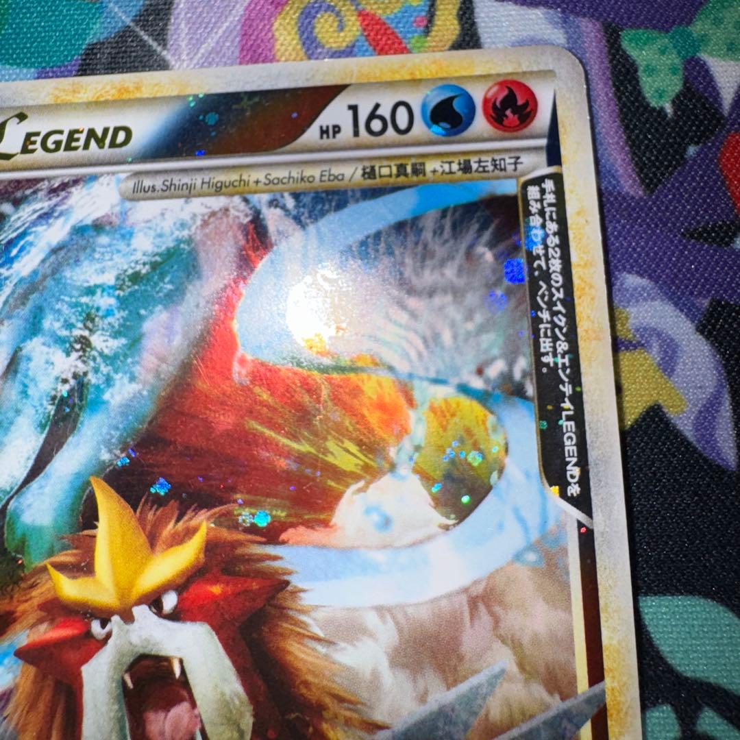 ポケモンカード　スイクン＆エンテイ　legend 引退品　dp bw 旧裏　xy
