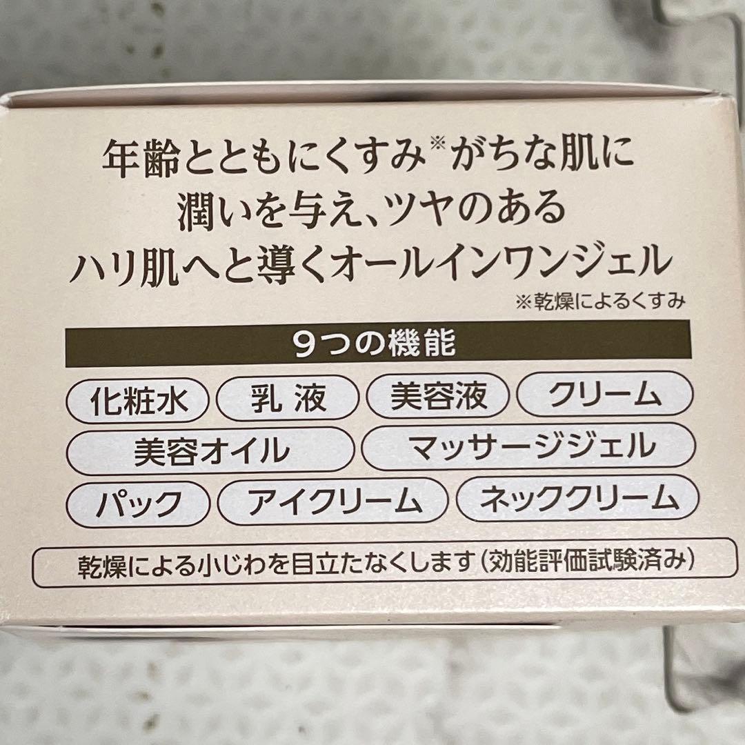 colarich コラリッチ　オールインワン　美容ジェル　２点セット