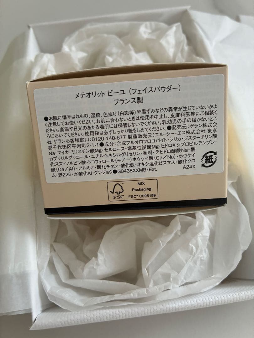 【新品未使用】Guerlain フェイスパウダー (メリオットビーユ01)20g