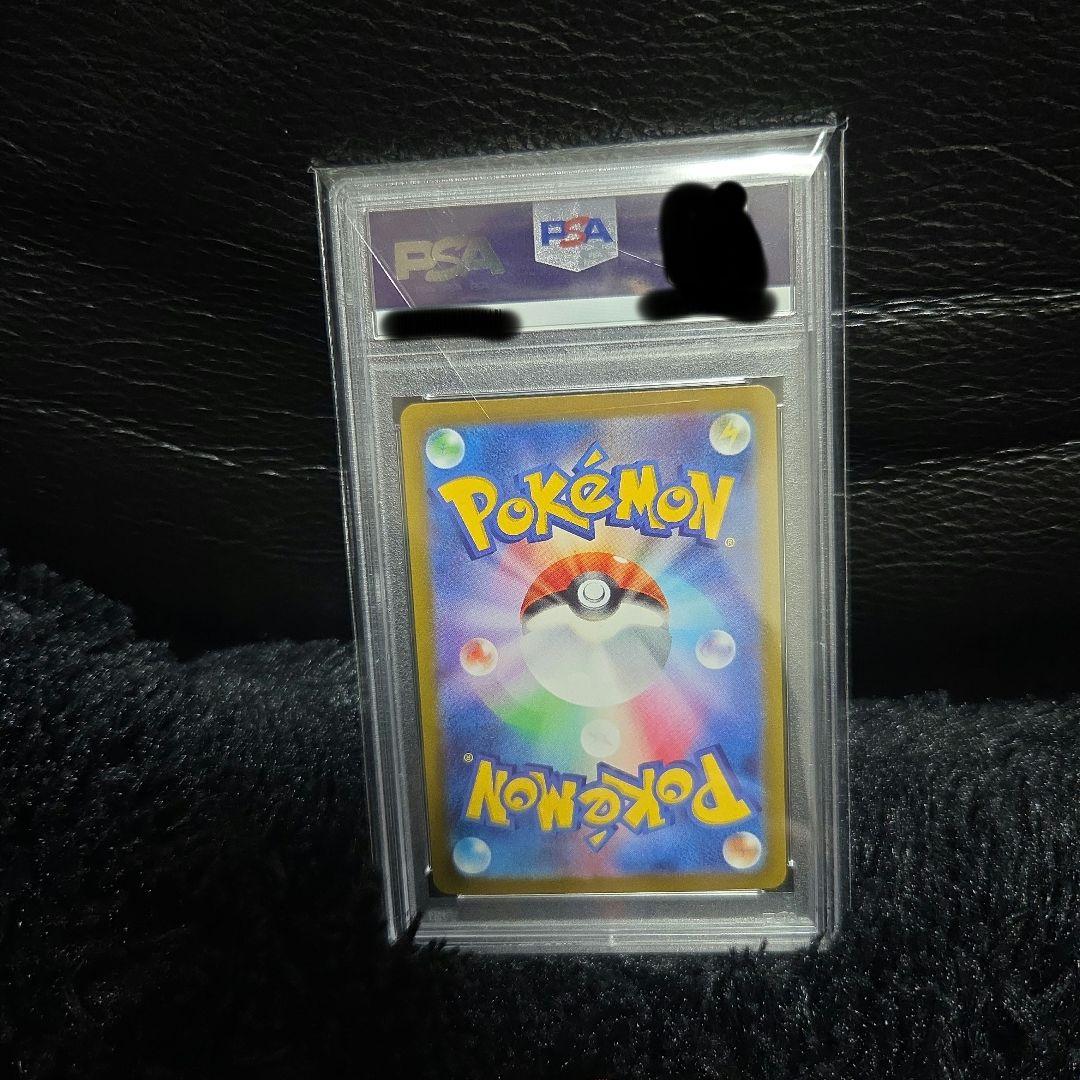 ピカチュウ　マスターボールミラー PSA10