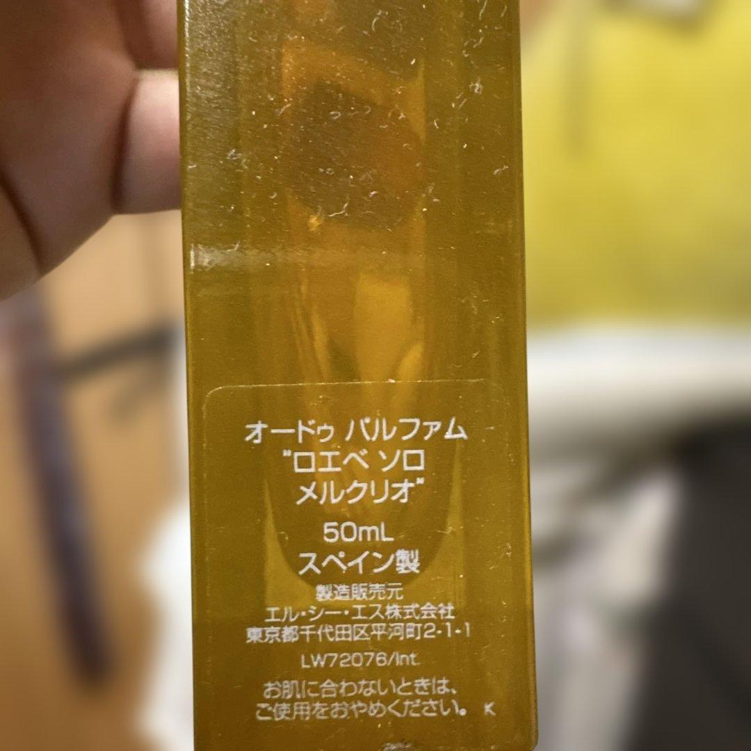 LOEWE SOLO MERCURIO 50ml 香水　値引き中