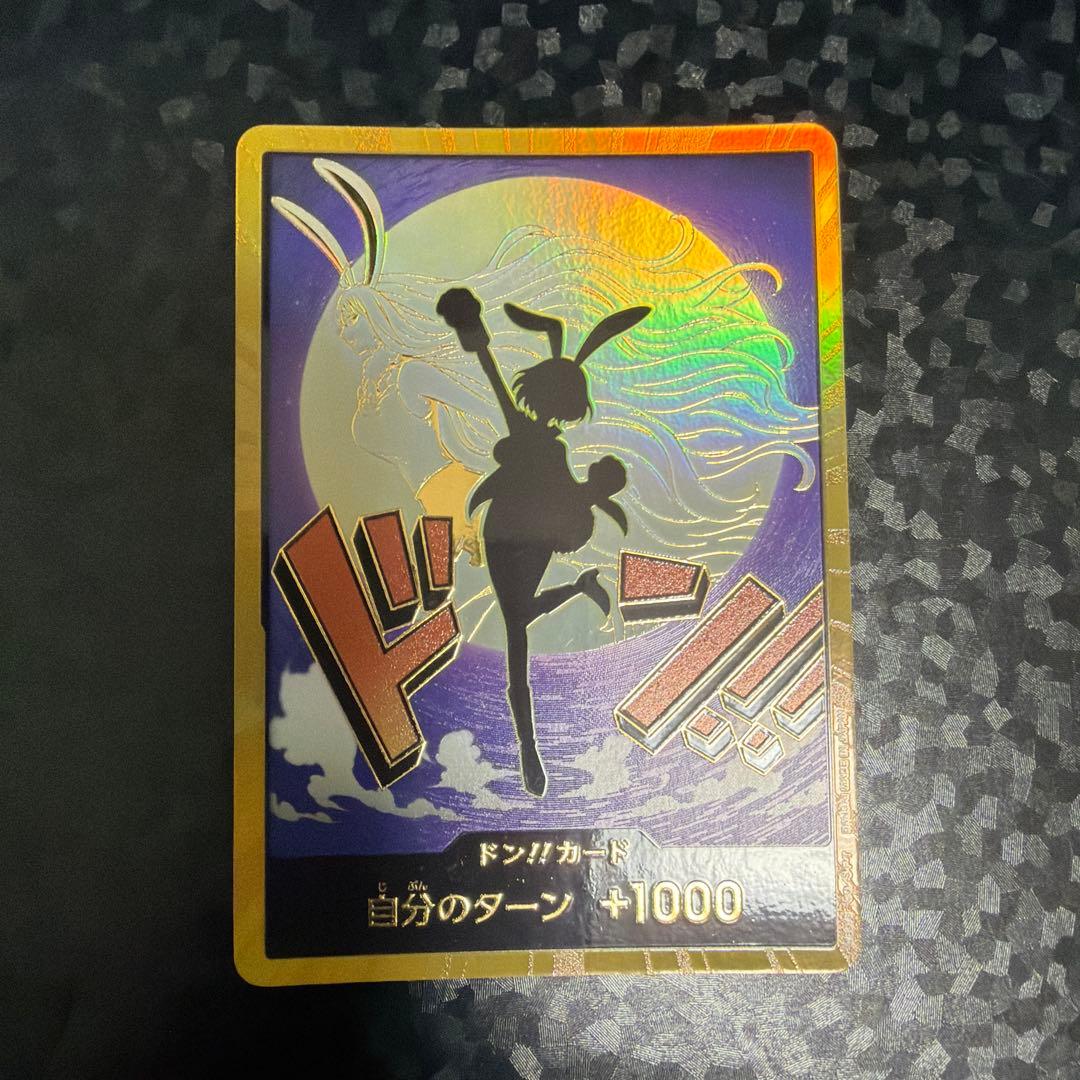 ワンピースカード　スーパーパラレルドン　まとめ売り