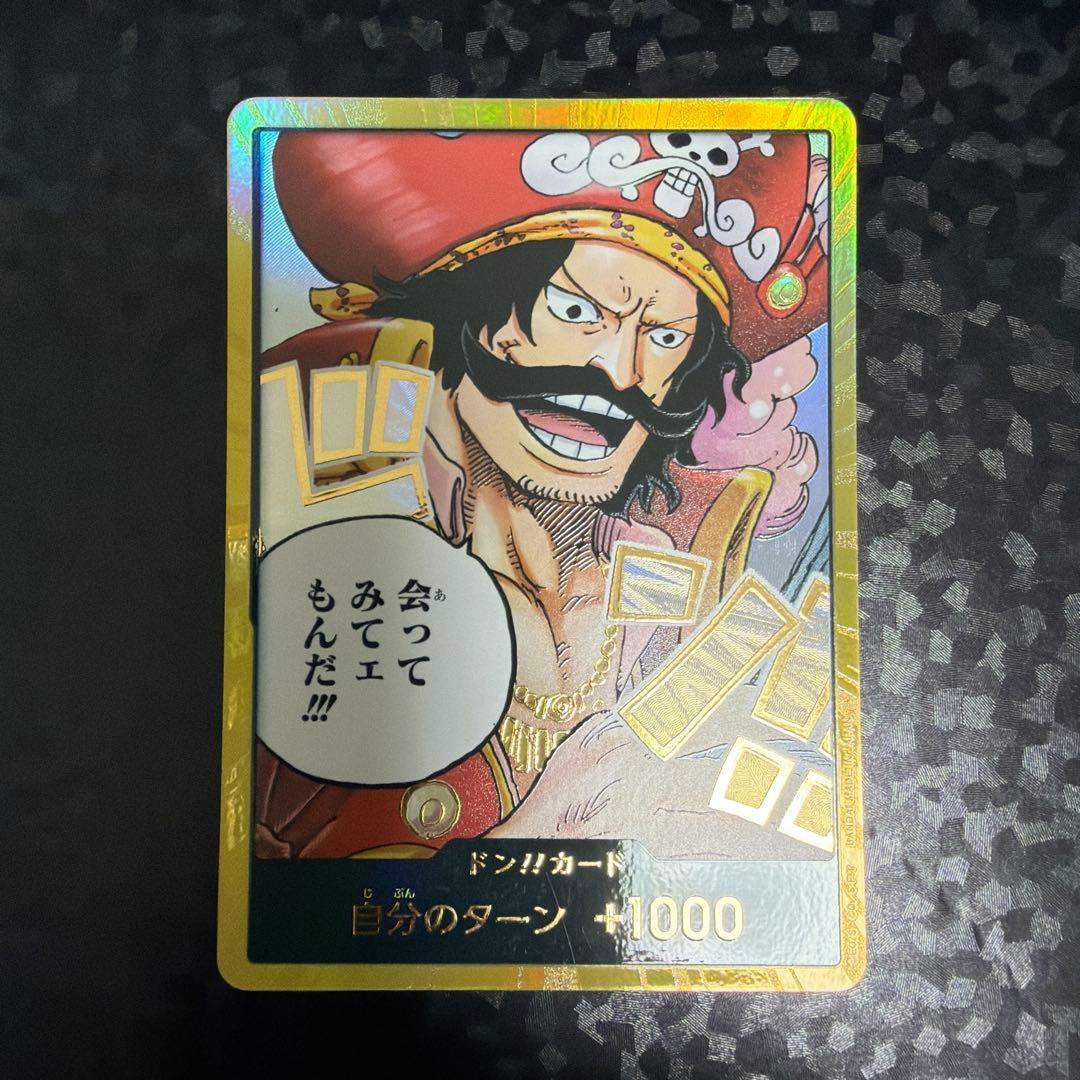 ワンピースカード　スーパーパラレルドン　まとめ売り