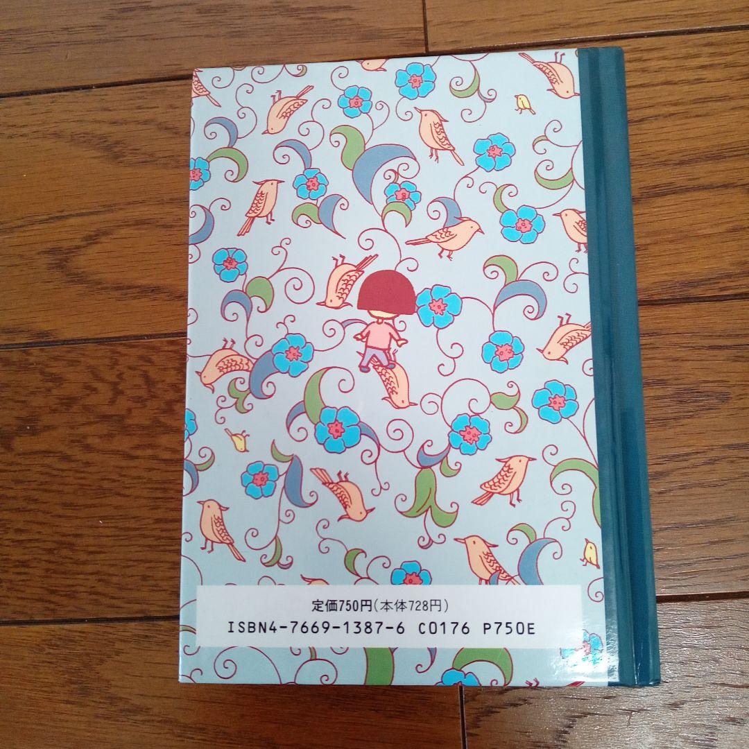 ちびまる子ちゃんDIARY　未使用品　美品