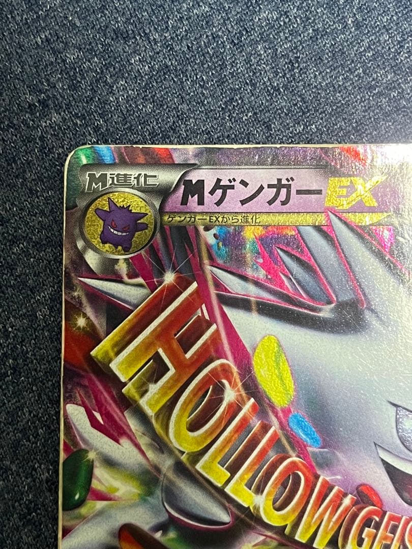 MゲンガーEX プロモ　079/xy-p