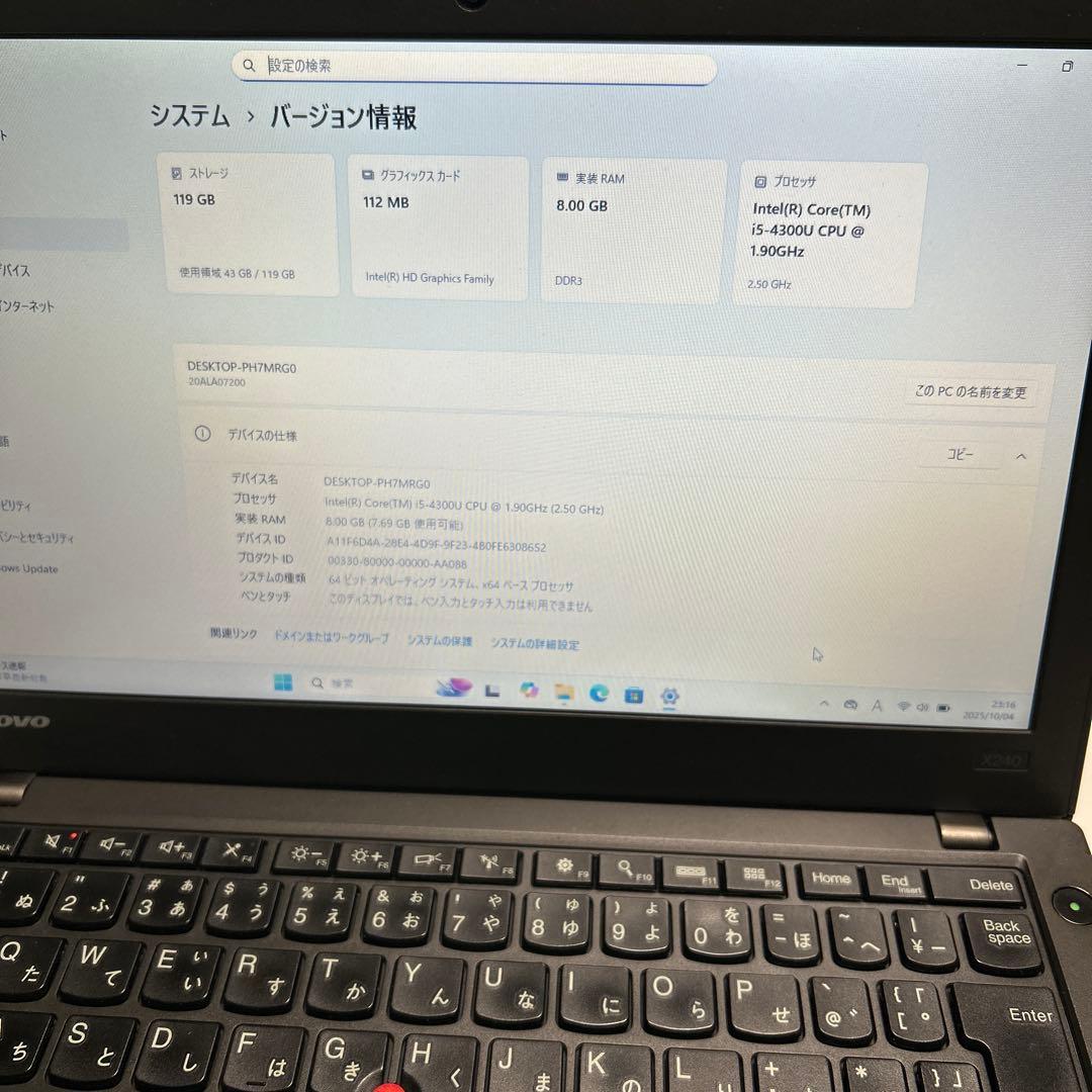◇送料無料◇ ThinkPad X240 Win11 8GB SSD