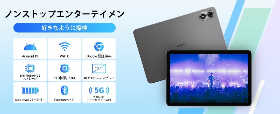 新品未使用　UMIDIGI G1 タブレット Android13 WiFiモデル