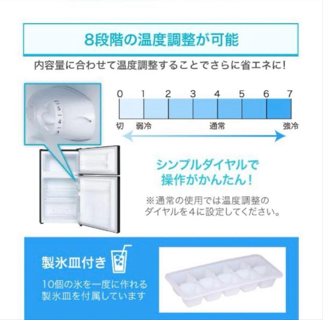 冷蔵庫 冷凍庫 一人暮らし 美品 お値下げ可能