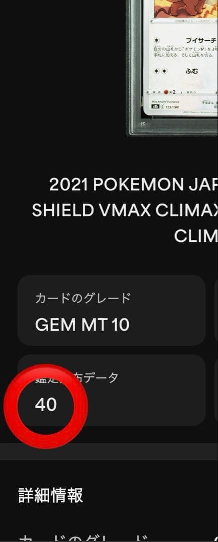 超絶希少　現品限り‼️ PSA10 レックウザ ＆ イーブイ　125